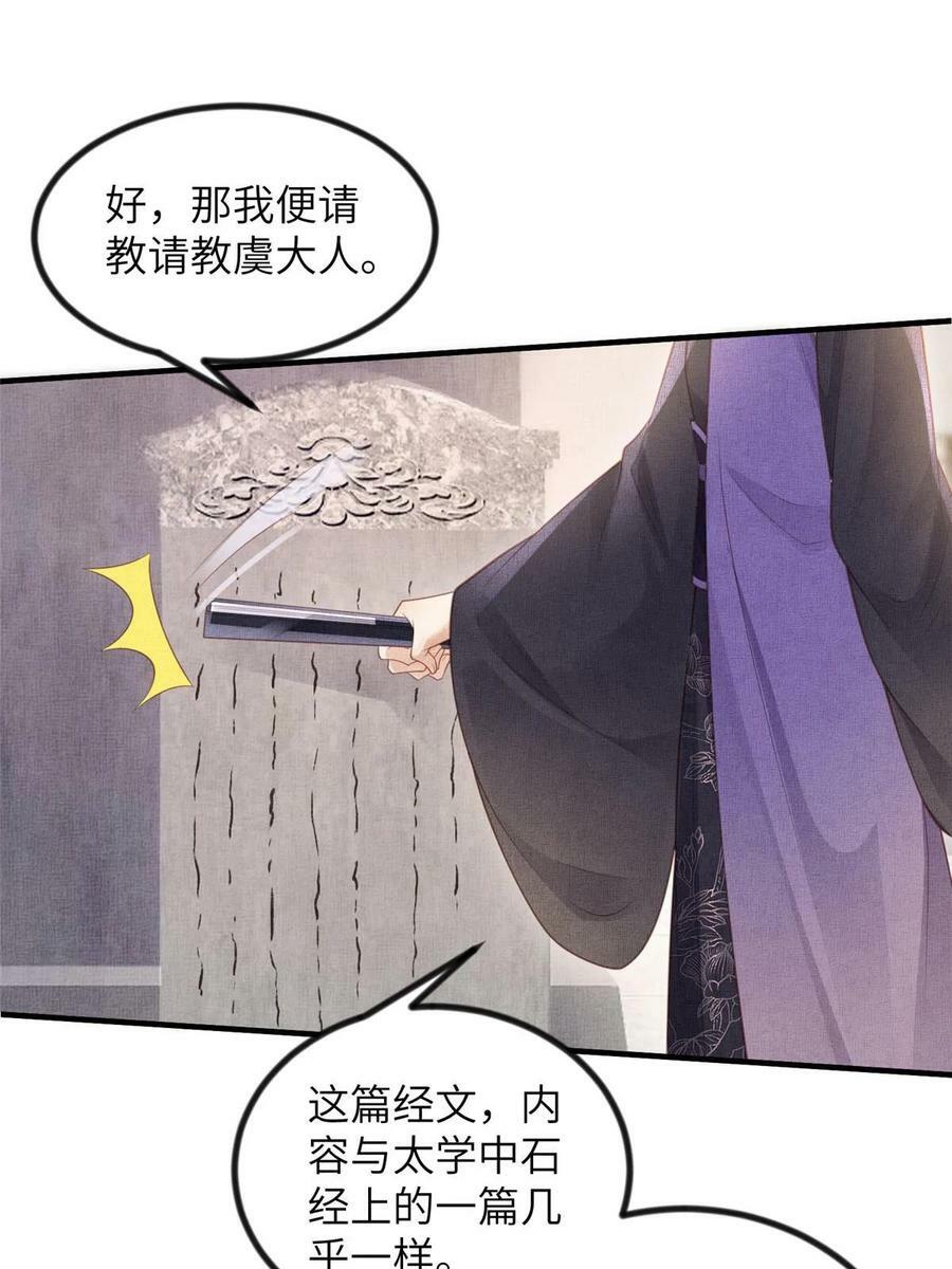 049 虞大人被围攻了44