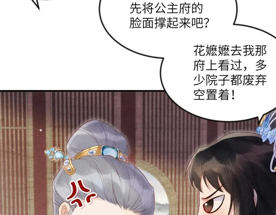 075 萧太后的眼泪 231