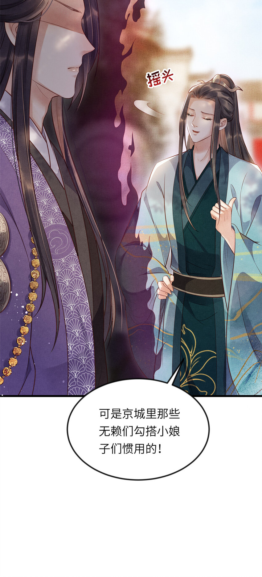 009 虞郎怎么赔本宫啊23
