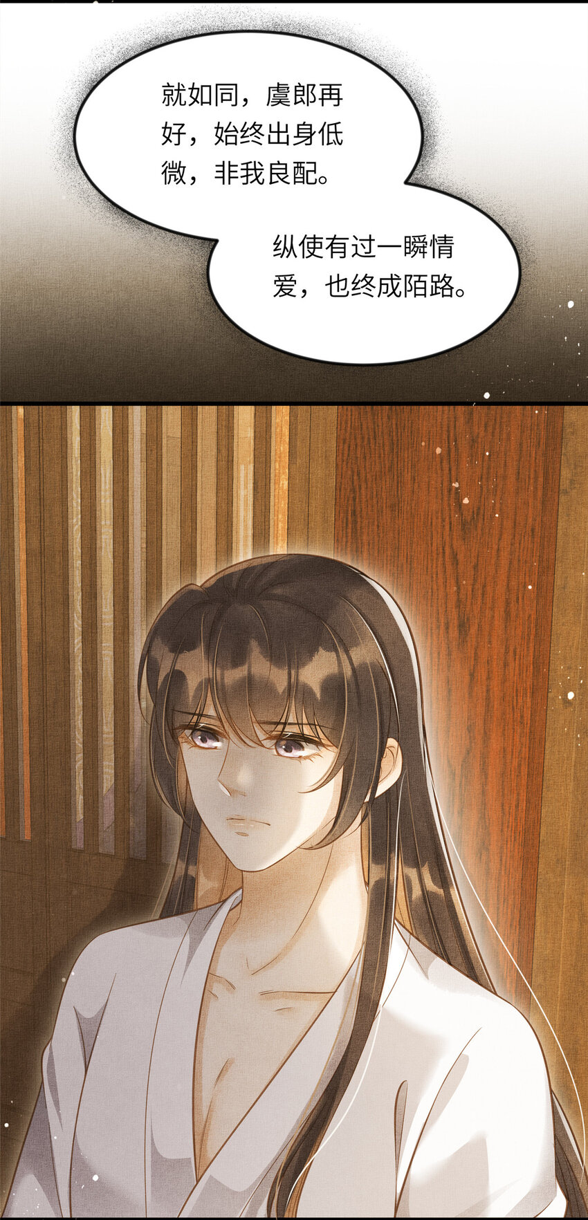 012 虞郎非我良配9