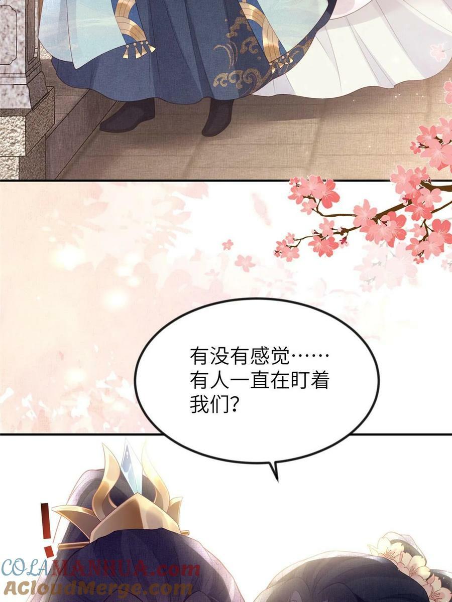 061 英雄救美21