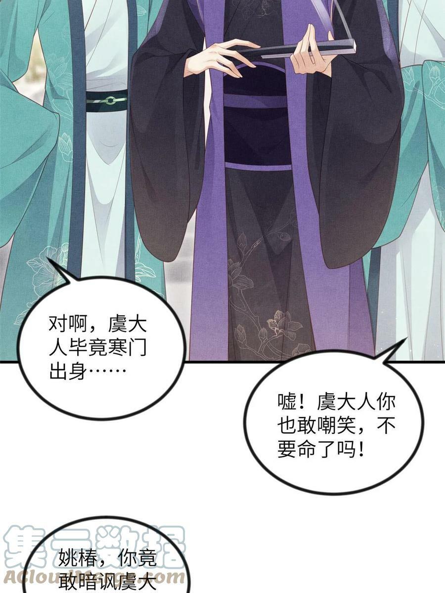 050 我家虞郎学问第一9