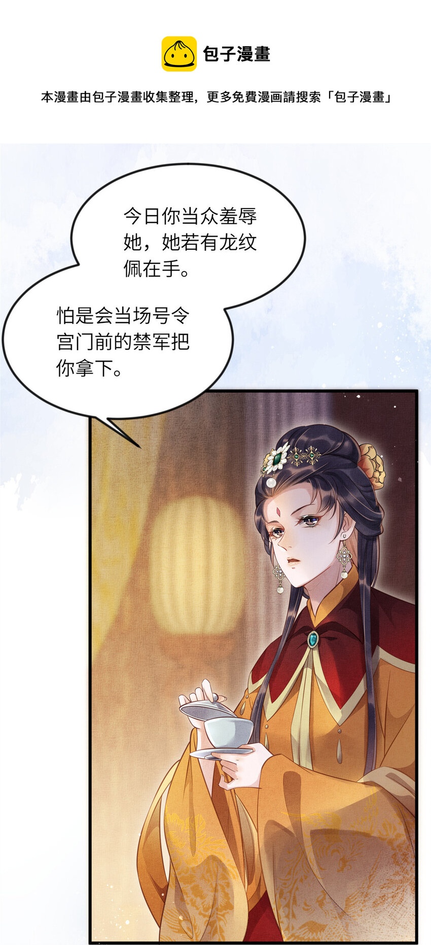 008 虞大人撞上来了！16
