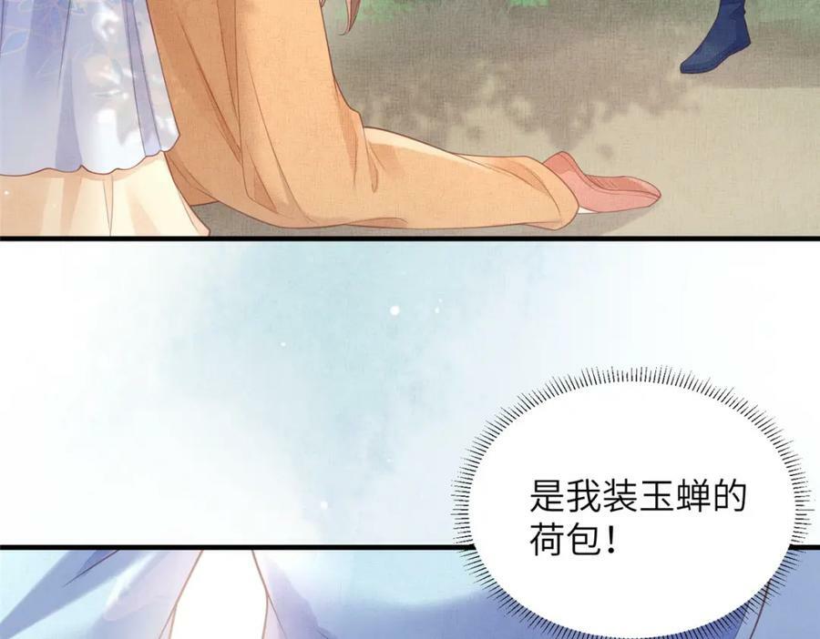 079 玉蝉被抢67