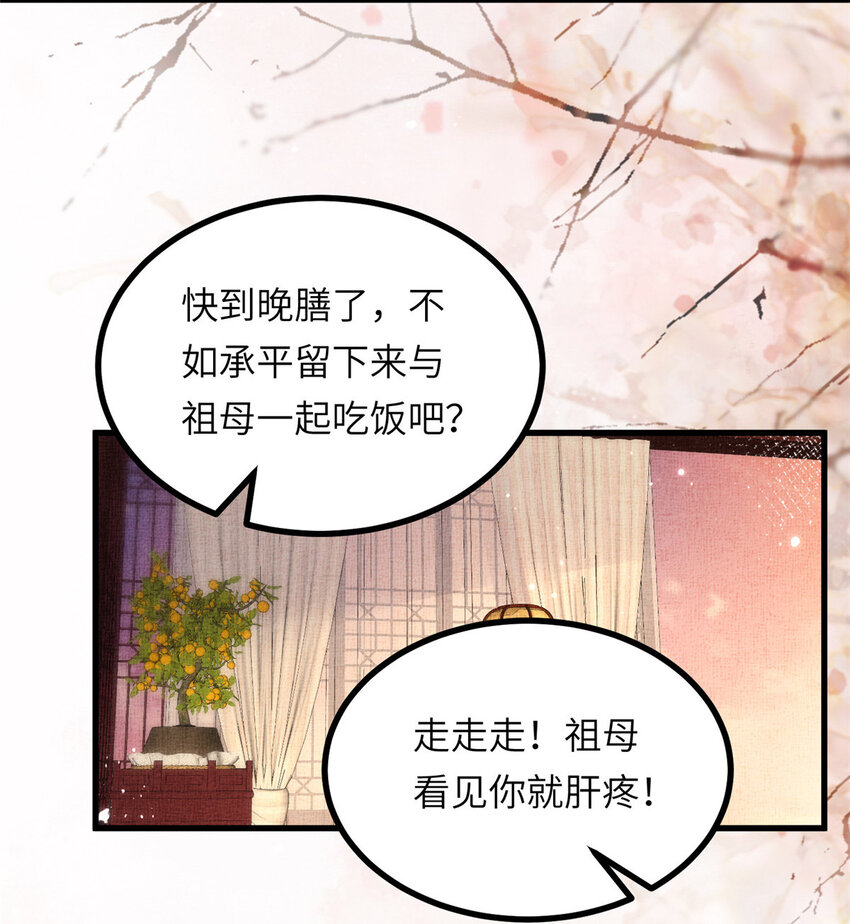 035 给公主选驸马28