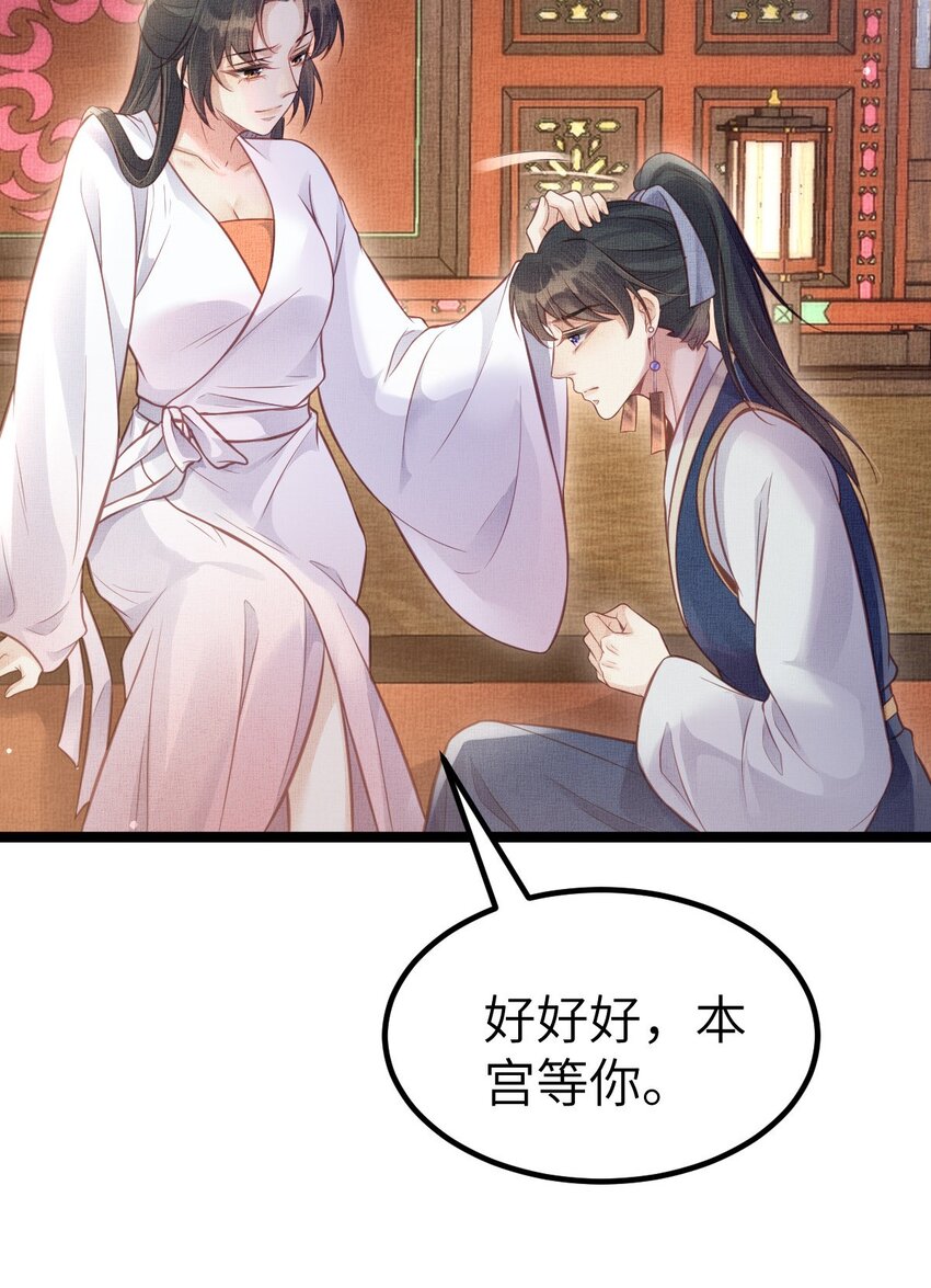 040 臣想独占公主9