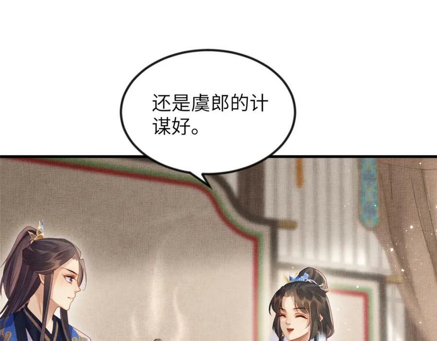 076 是臣一厢情愿46