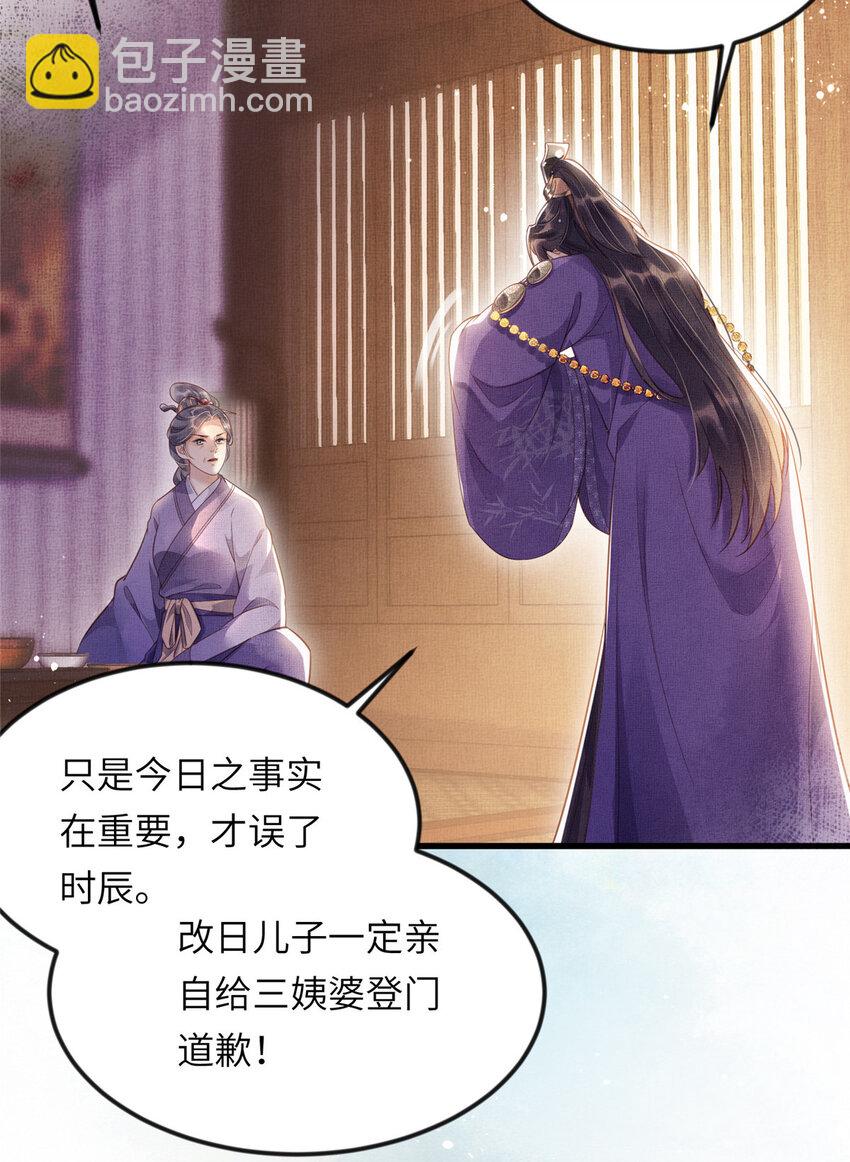 010 给虞大人喝壮阳汤8