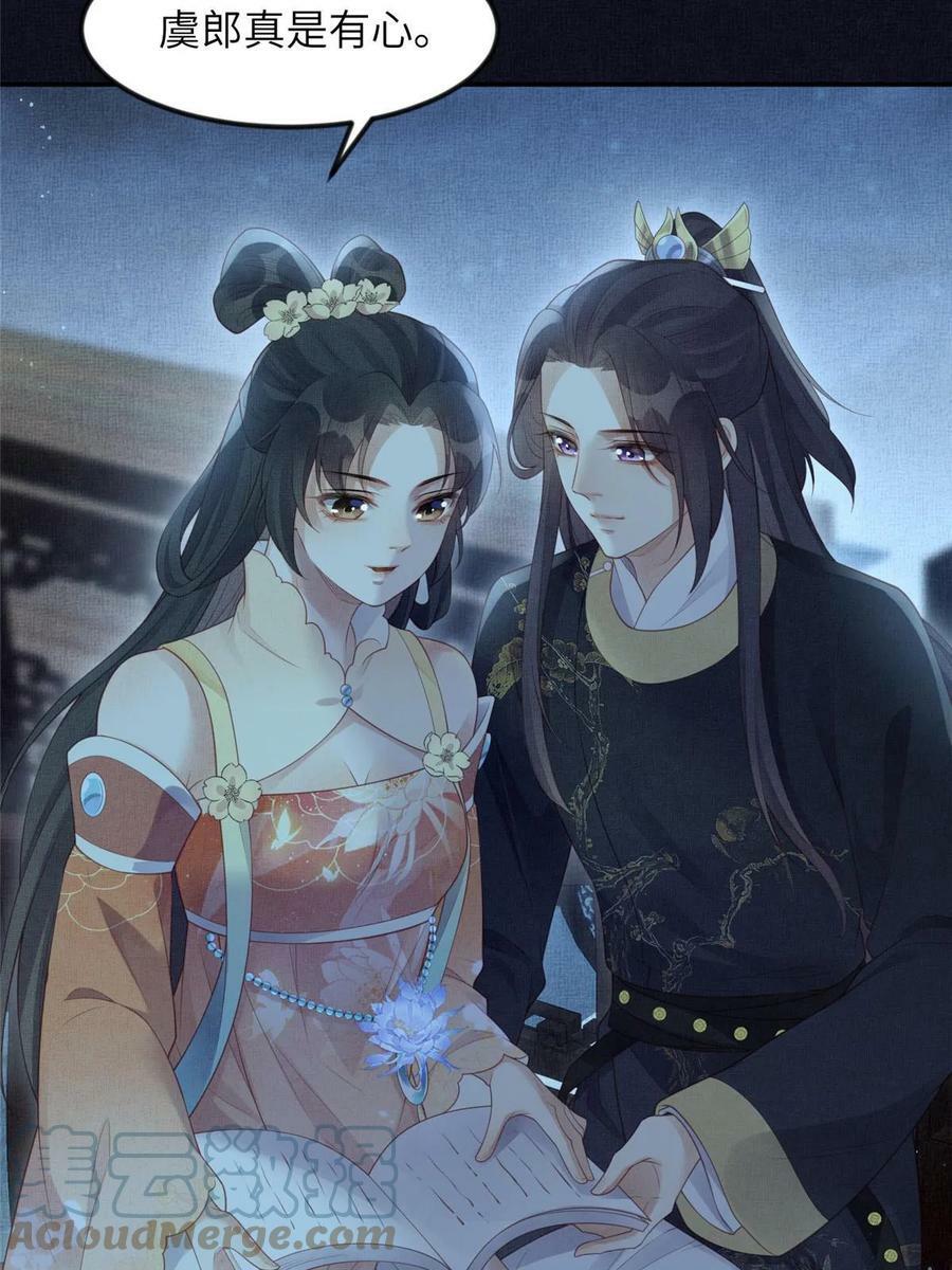 054 虞郎为我抄书33