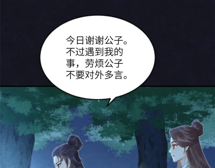 078 有劳姑娘了 255