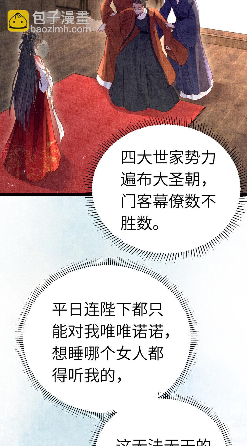 043 不会让公主失望5