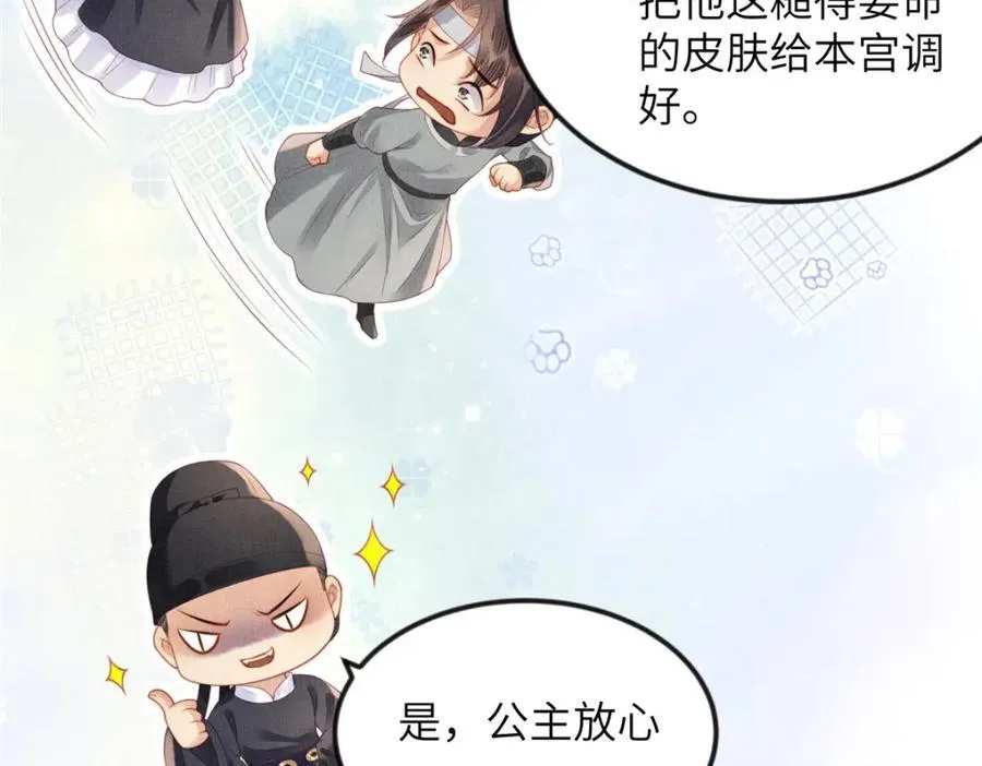 076 是臣一厢情愿 262