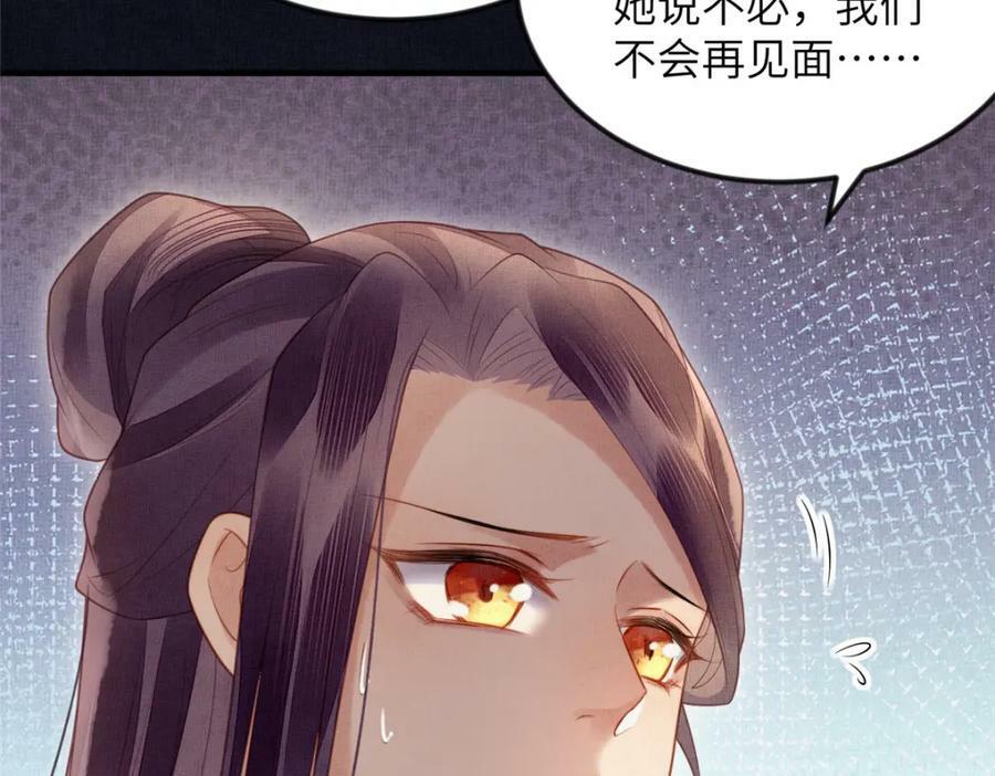 079 玉蝉被抢37