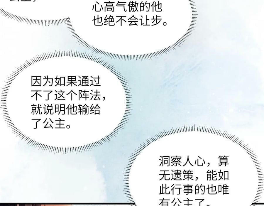 073 蛊毒29