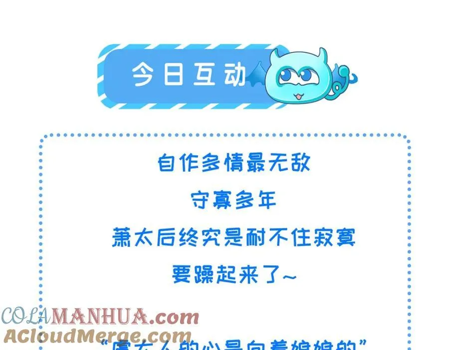 075 萧太后的眼泪 272
