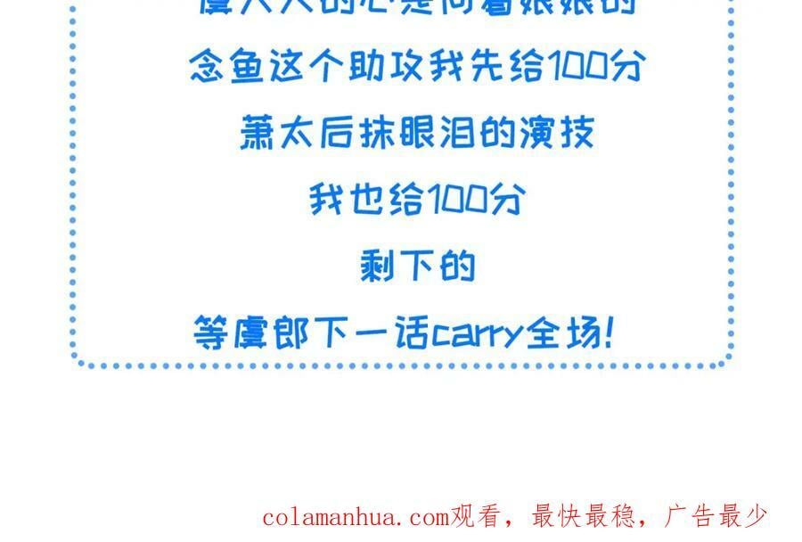 075 萧太后的眼泪73
