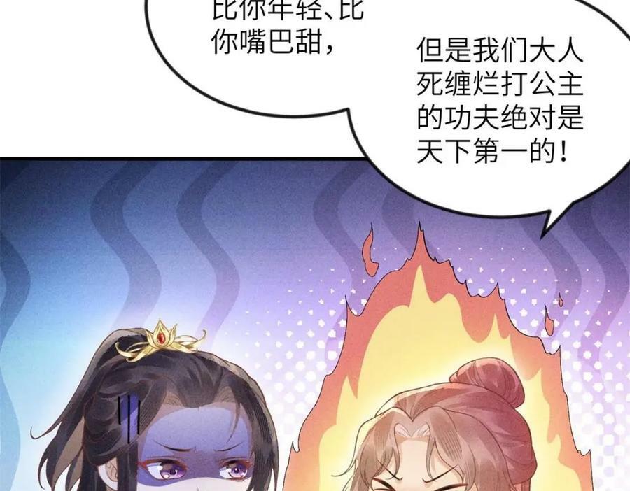 085 小长安的实力？！10