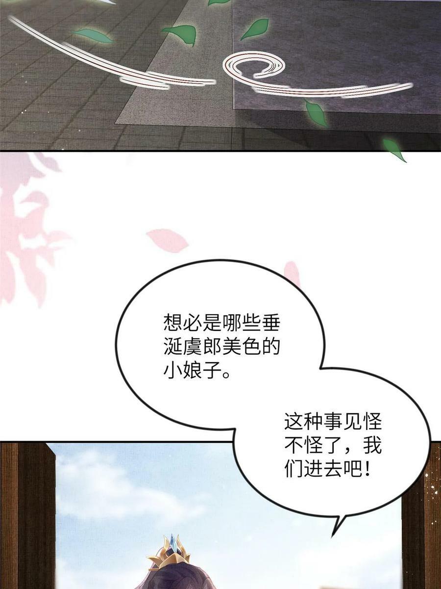 061 英雄救美26