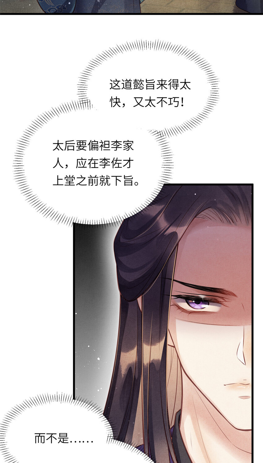 016 怜取眼前人26
