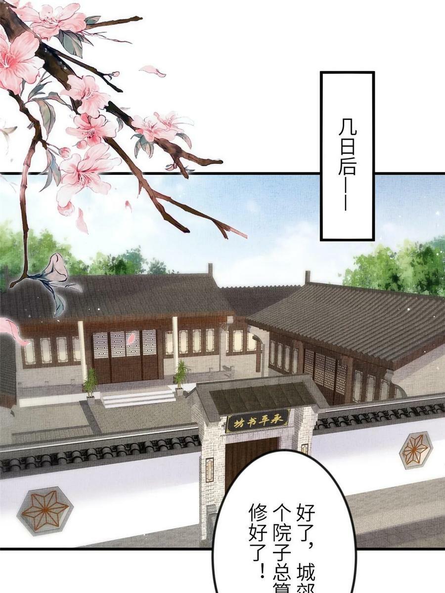 063 本宫要狠狠赚一笔！26