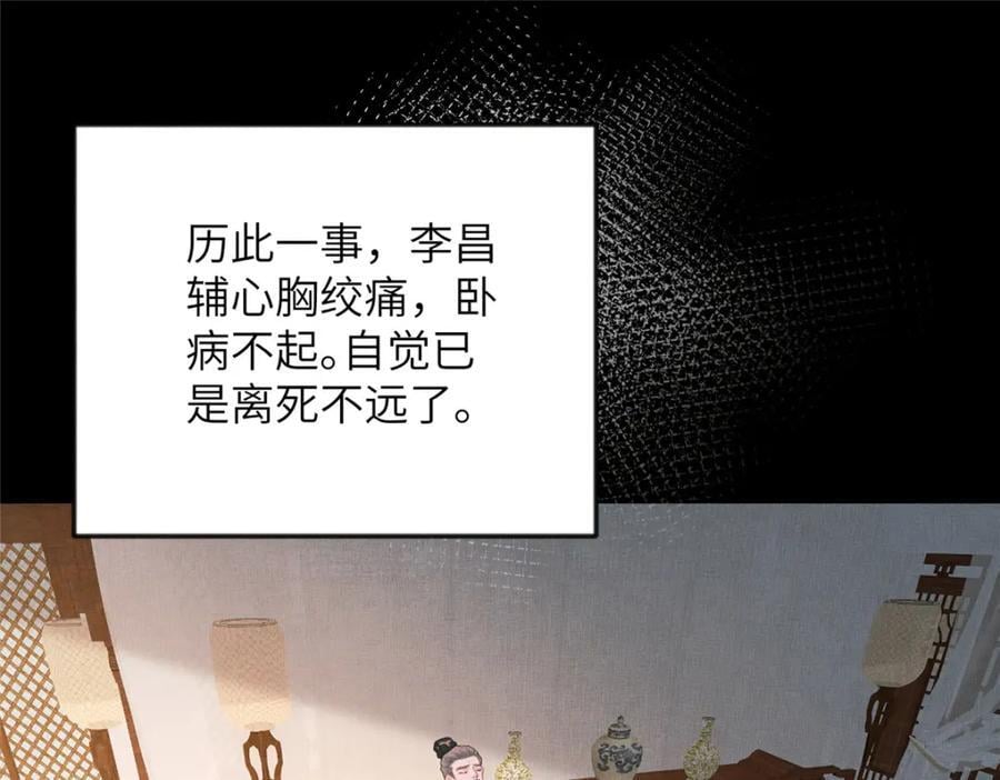 103 李家没落50