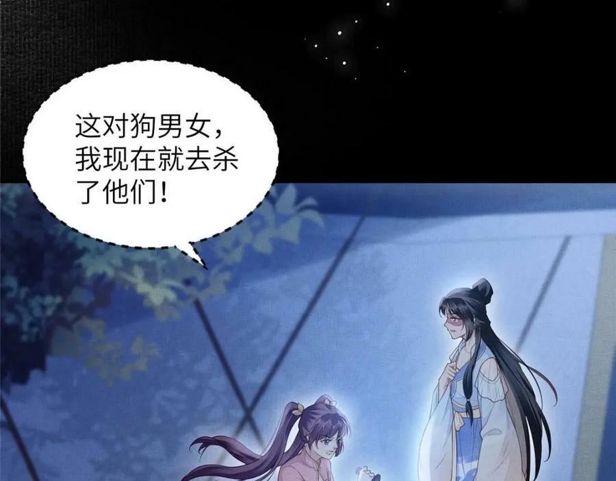 091 怀王府的阴谋10