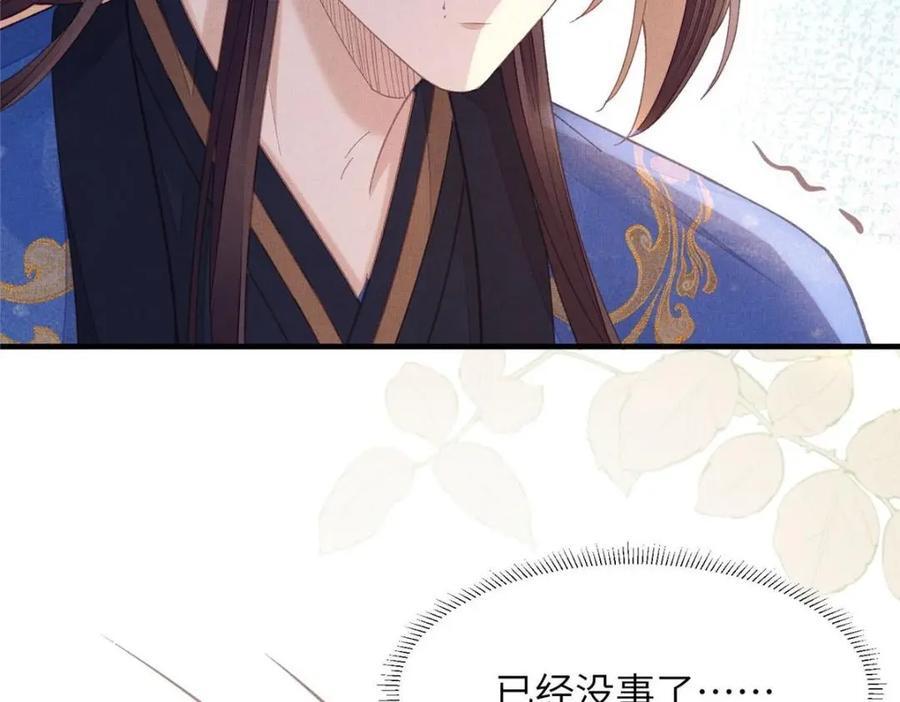 110 虞郎重伤不醒44
