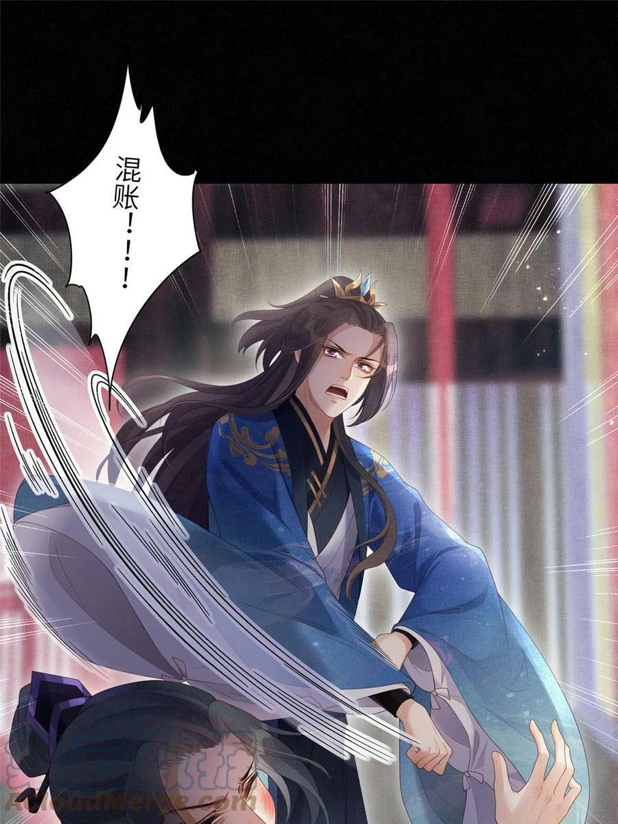 059 你想轻薄公主？！21