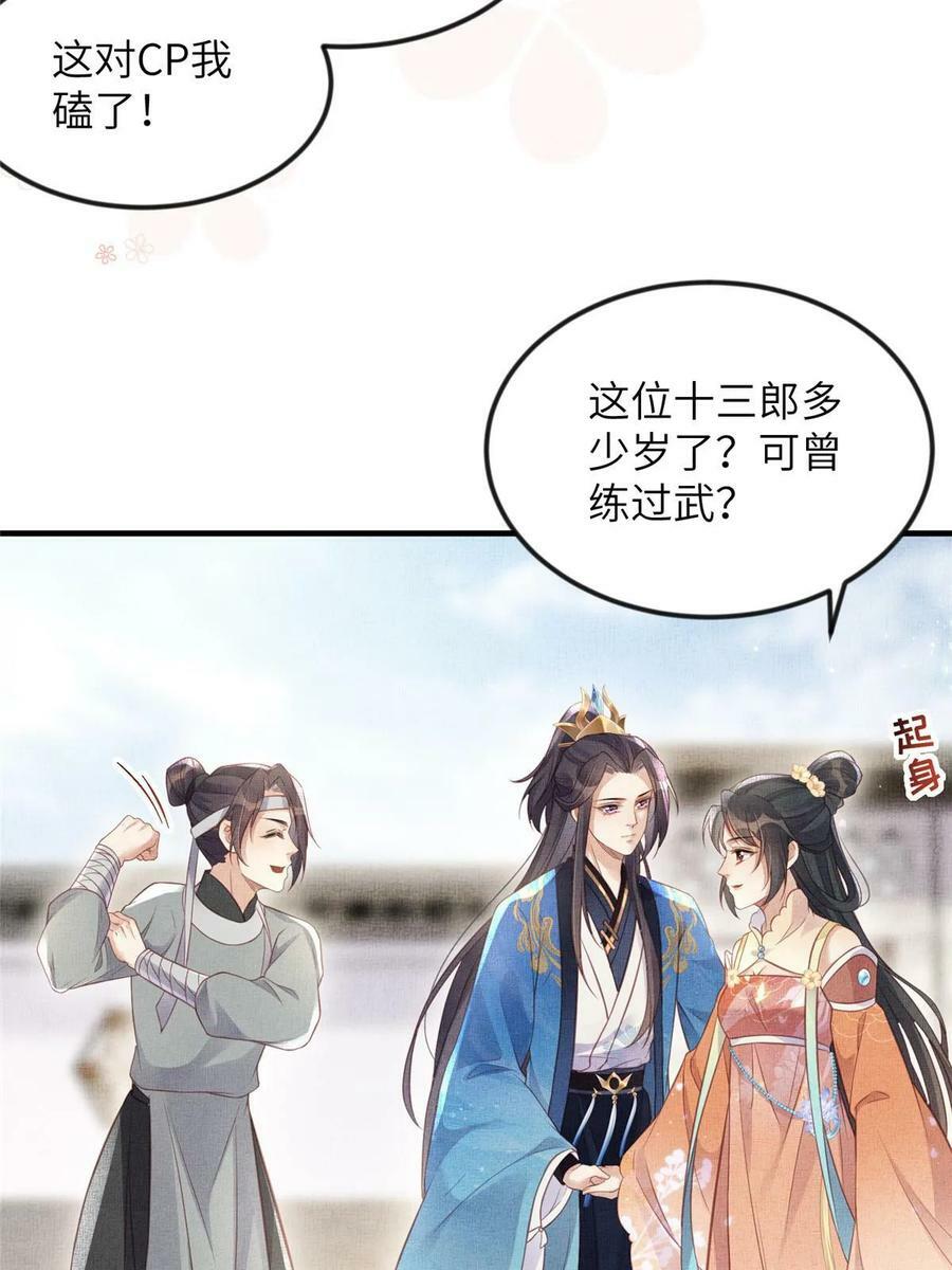 062 诱惑虞郎14