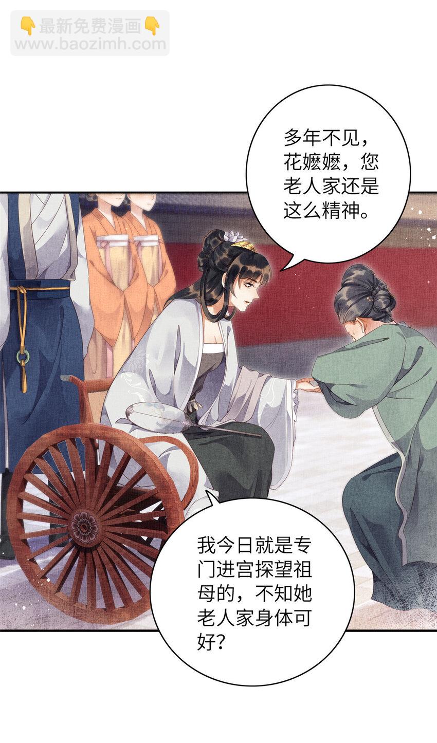 003 当心本宫参你！9