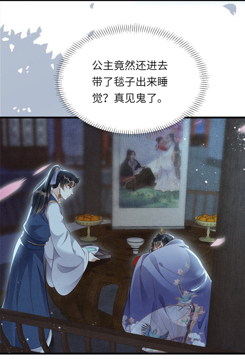 012 虞郎非我良配18