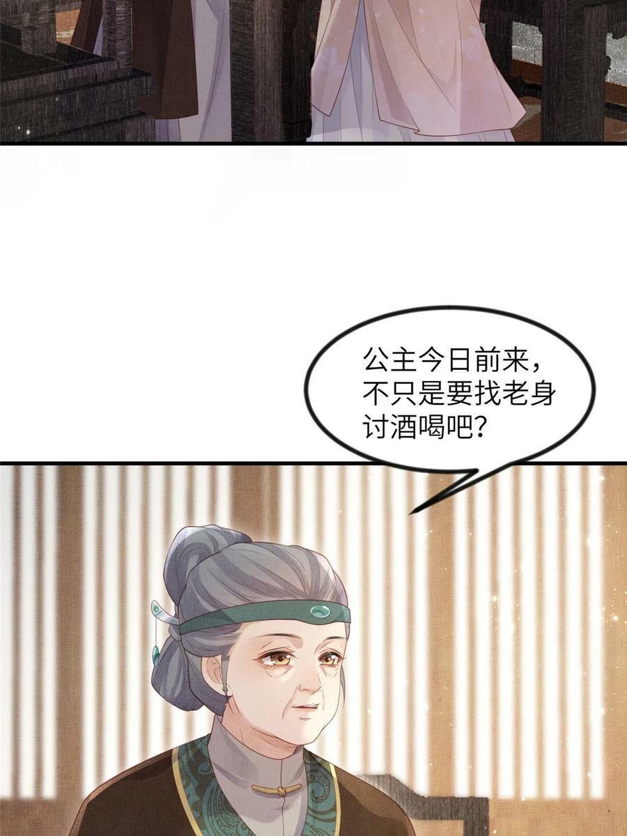049 虞大人被围攻了19