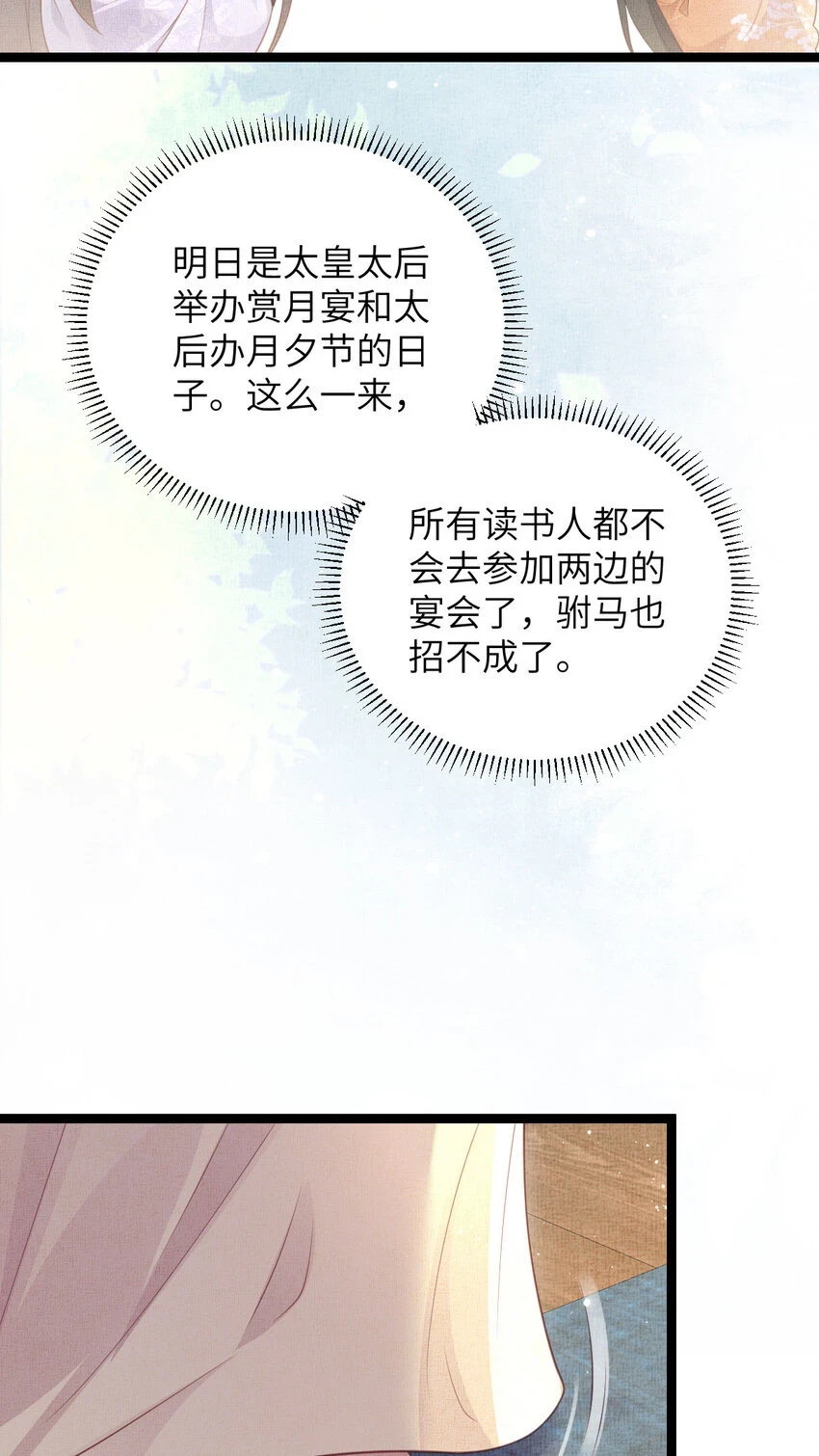 047 间接接吻27
