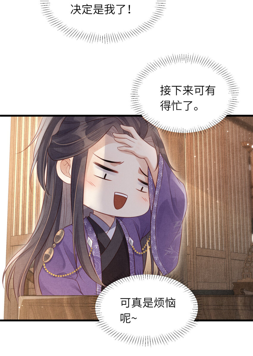 035 给公主选驸马39