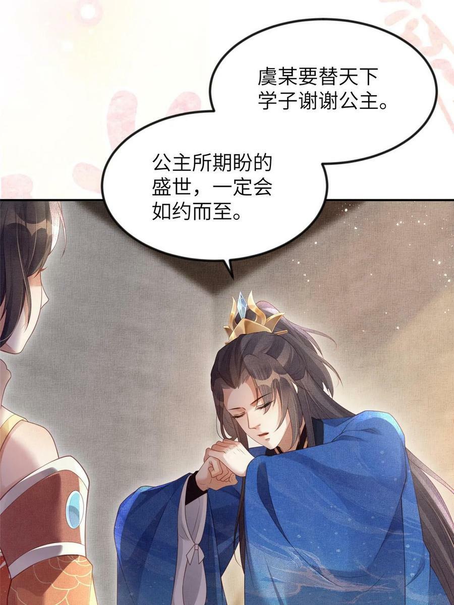 061 英雄救美38