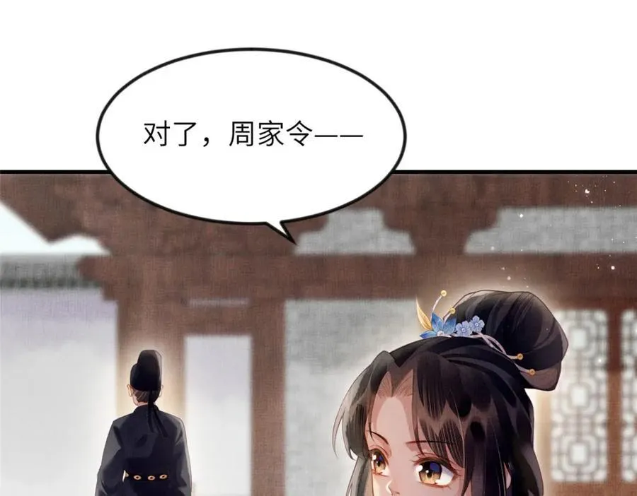 074 我只想搞钱 255