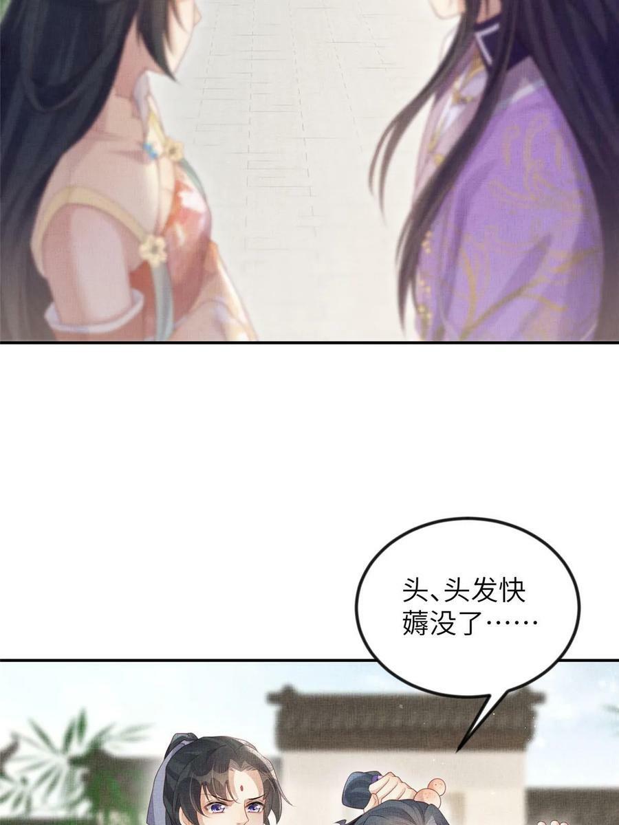 052 沈皇后留下的锦囊20