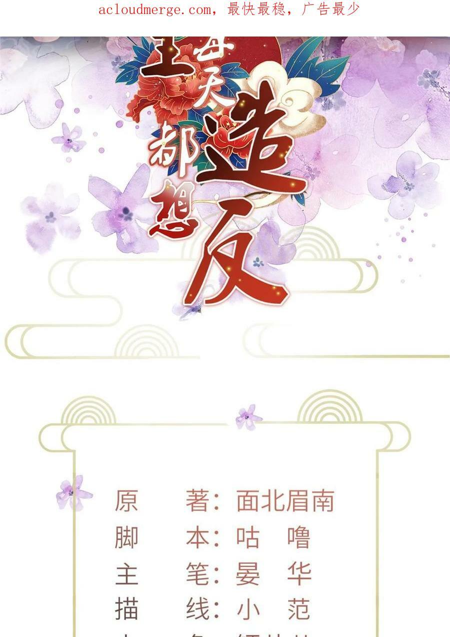059 你想轻薄公主？！1
