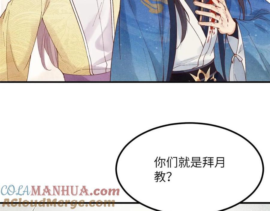 110 虞郎重伤不醒33