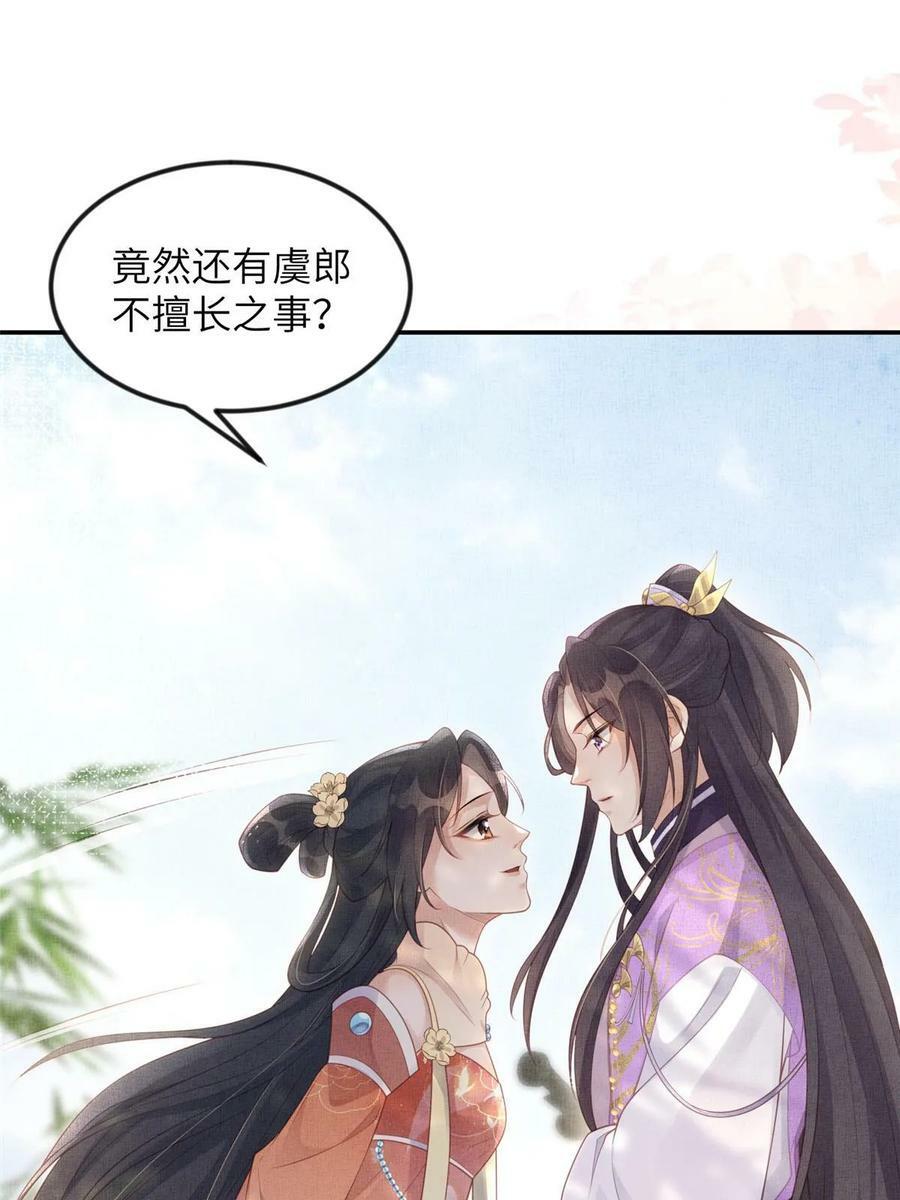 052 沈皇后留下的锦囊13