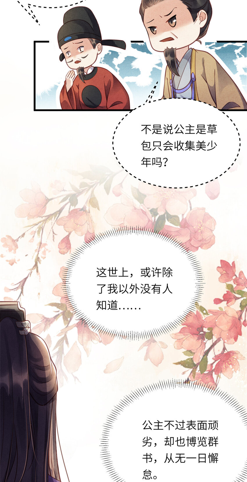 016 怜取眼前人32