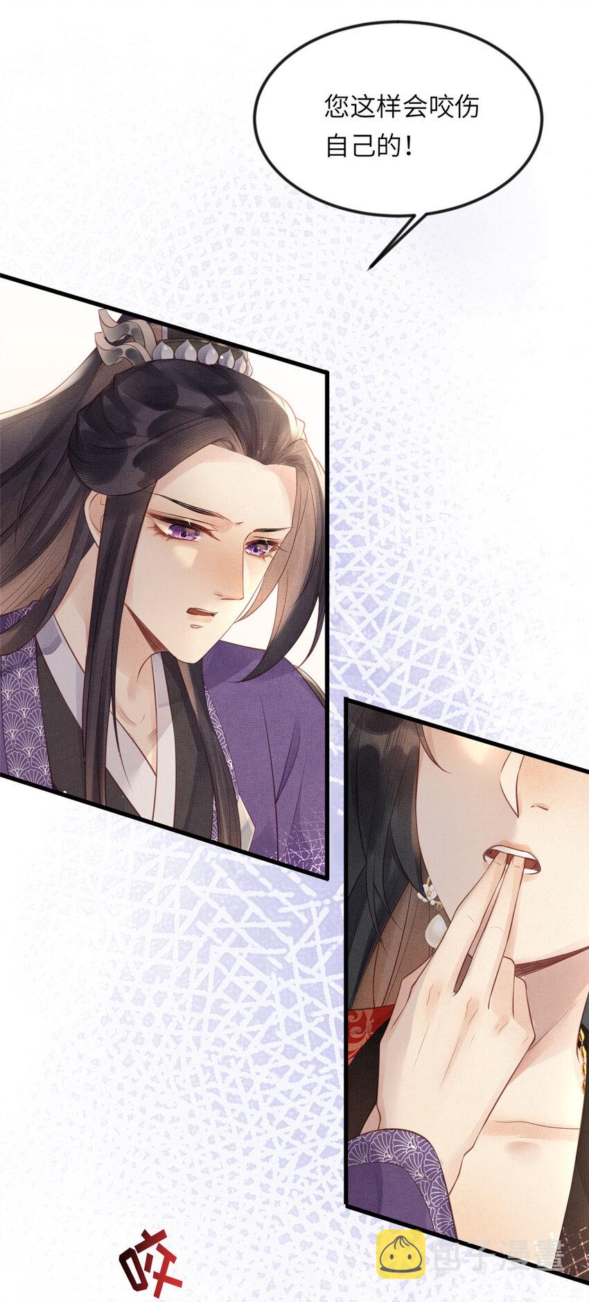 021 我非她良配3