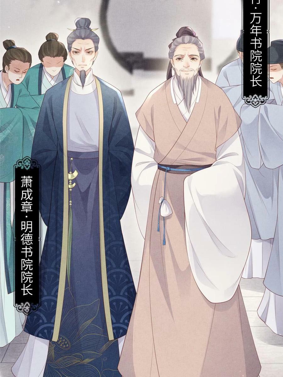 050 我家虞郎学问第一19