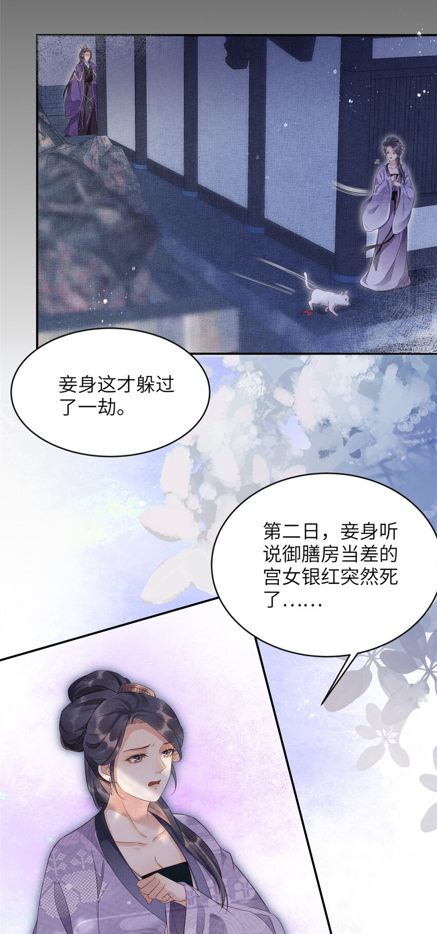 006 虞大人有私情9