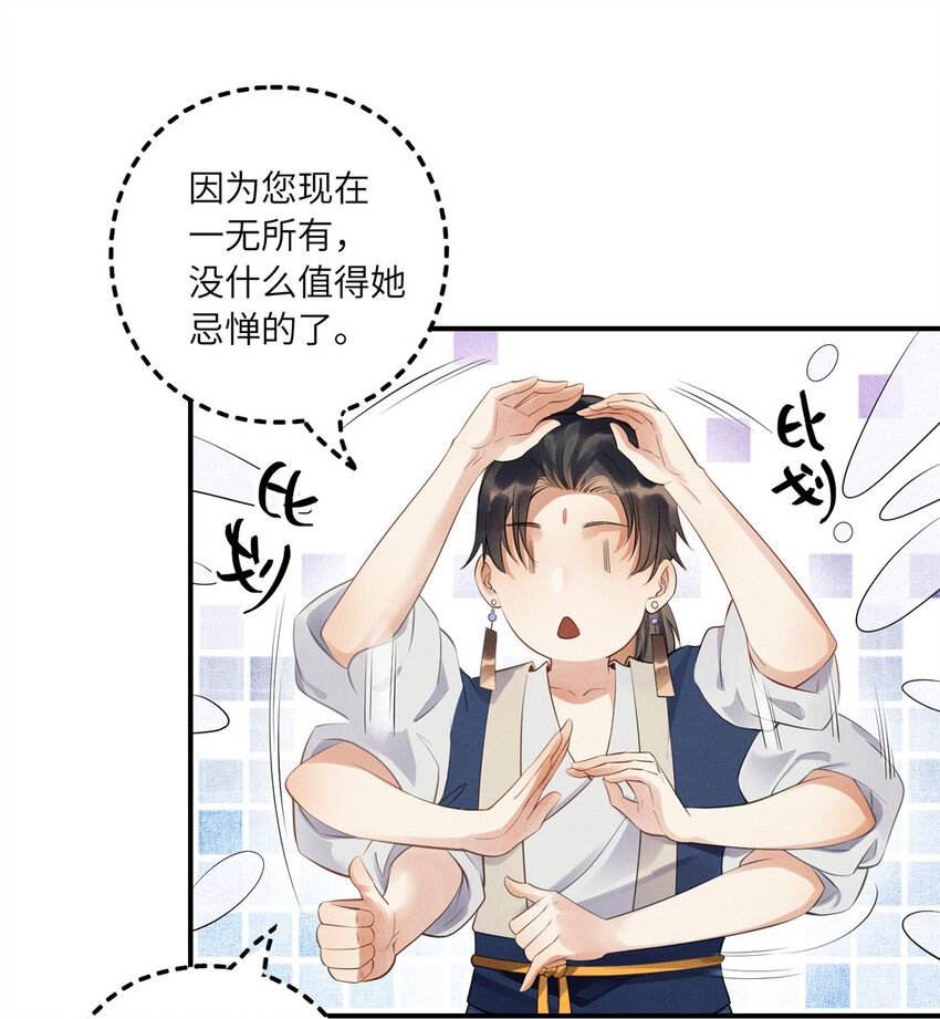 001 公主醒来了22