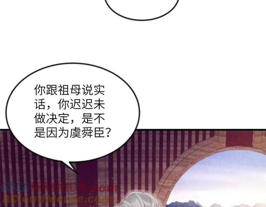 075 萧太后的眼泪 212