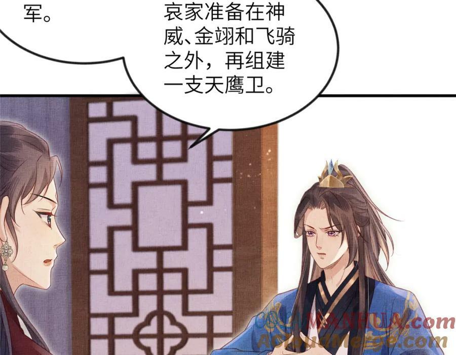 075 萧太后的眼泪66