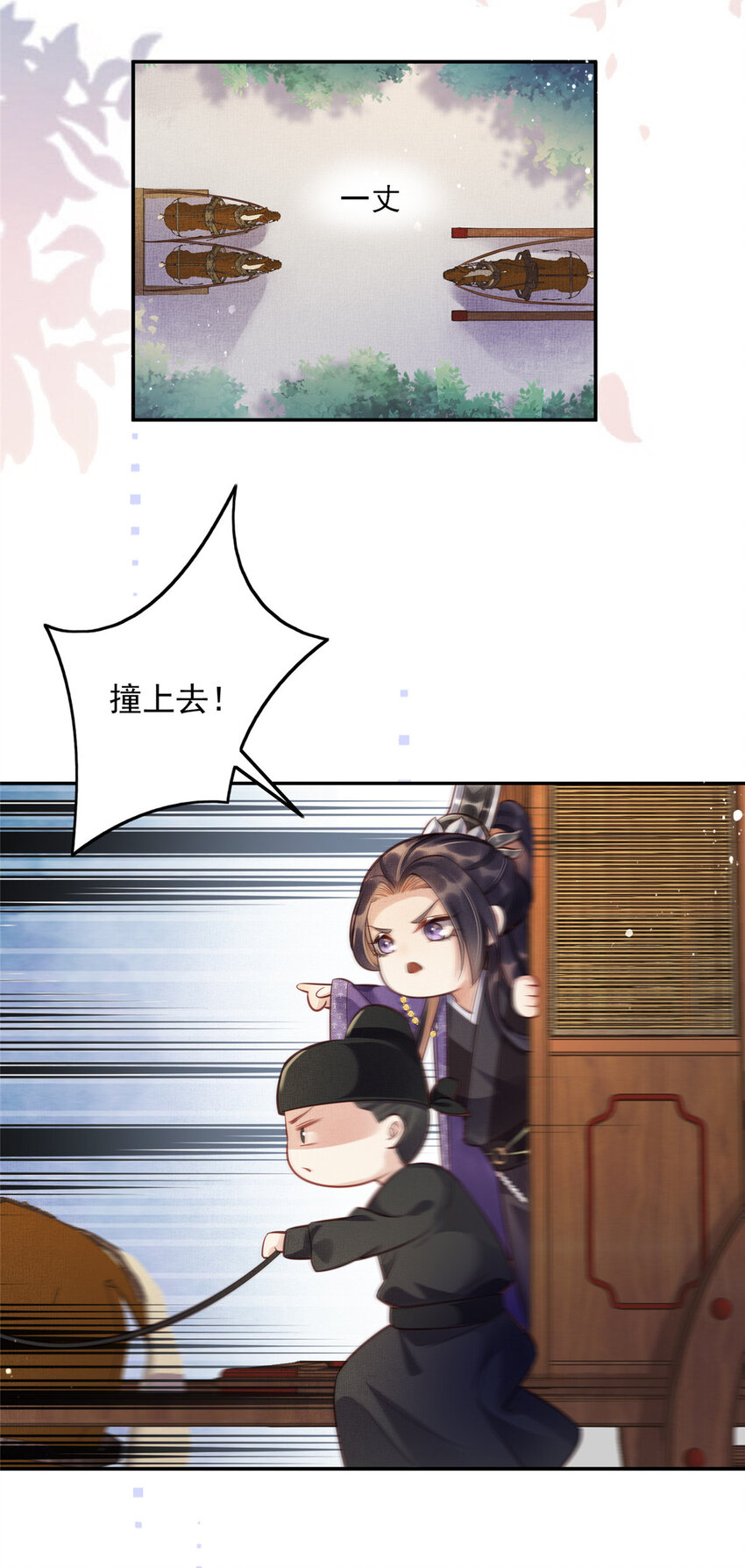 009 虞郎怎么赔本宫啊25