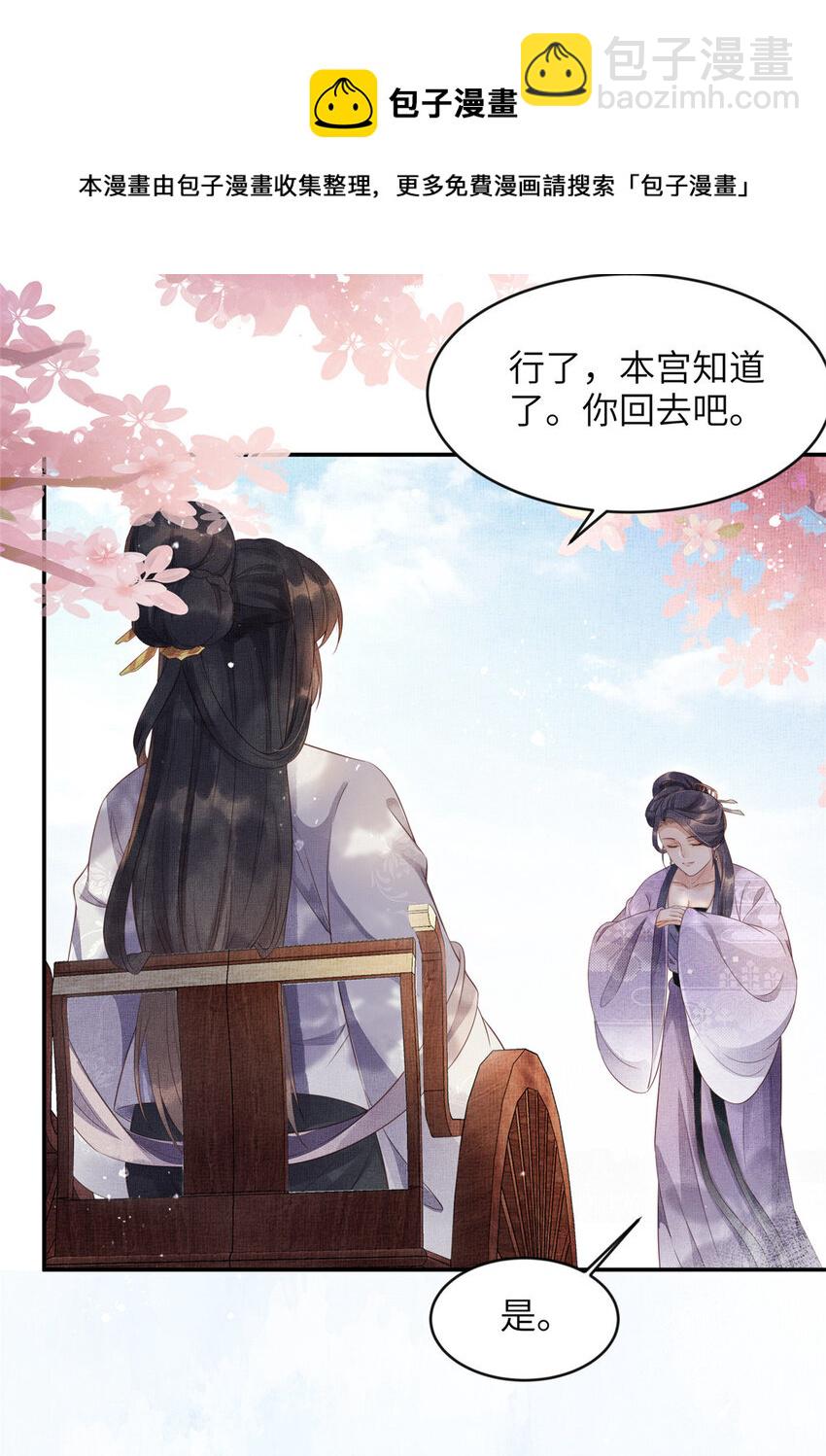 006 虞大人有私情16