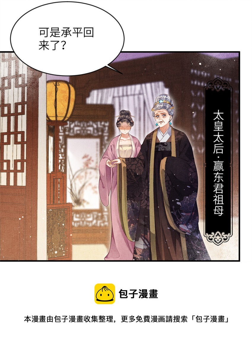 004 选驸马？4
